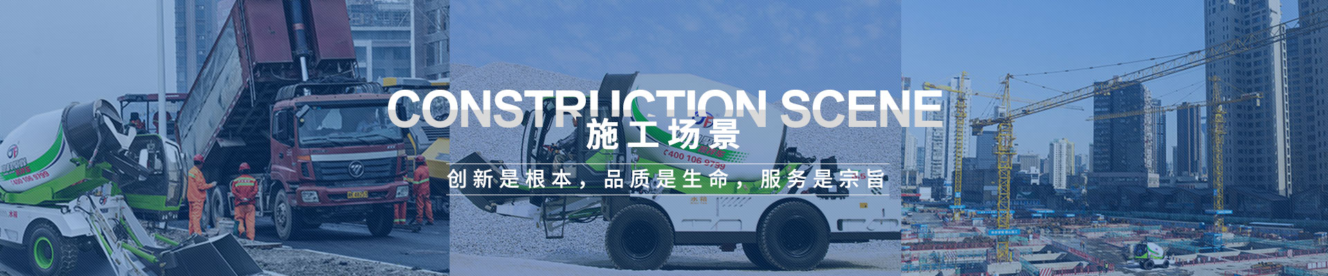 施工場(chǎng)景